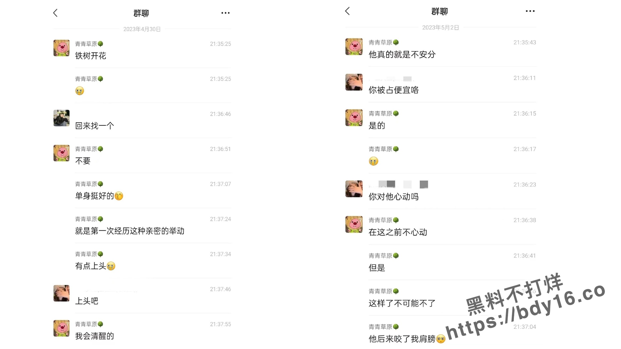 控诉山东农业大学体院邢jin禄_page-0010.jpg