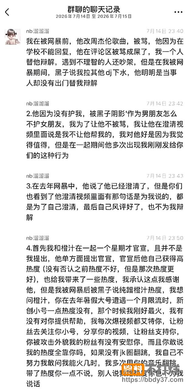 聊天记录3