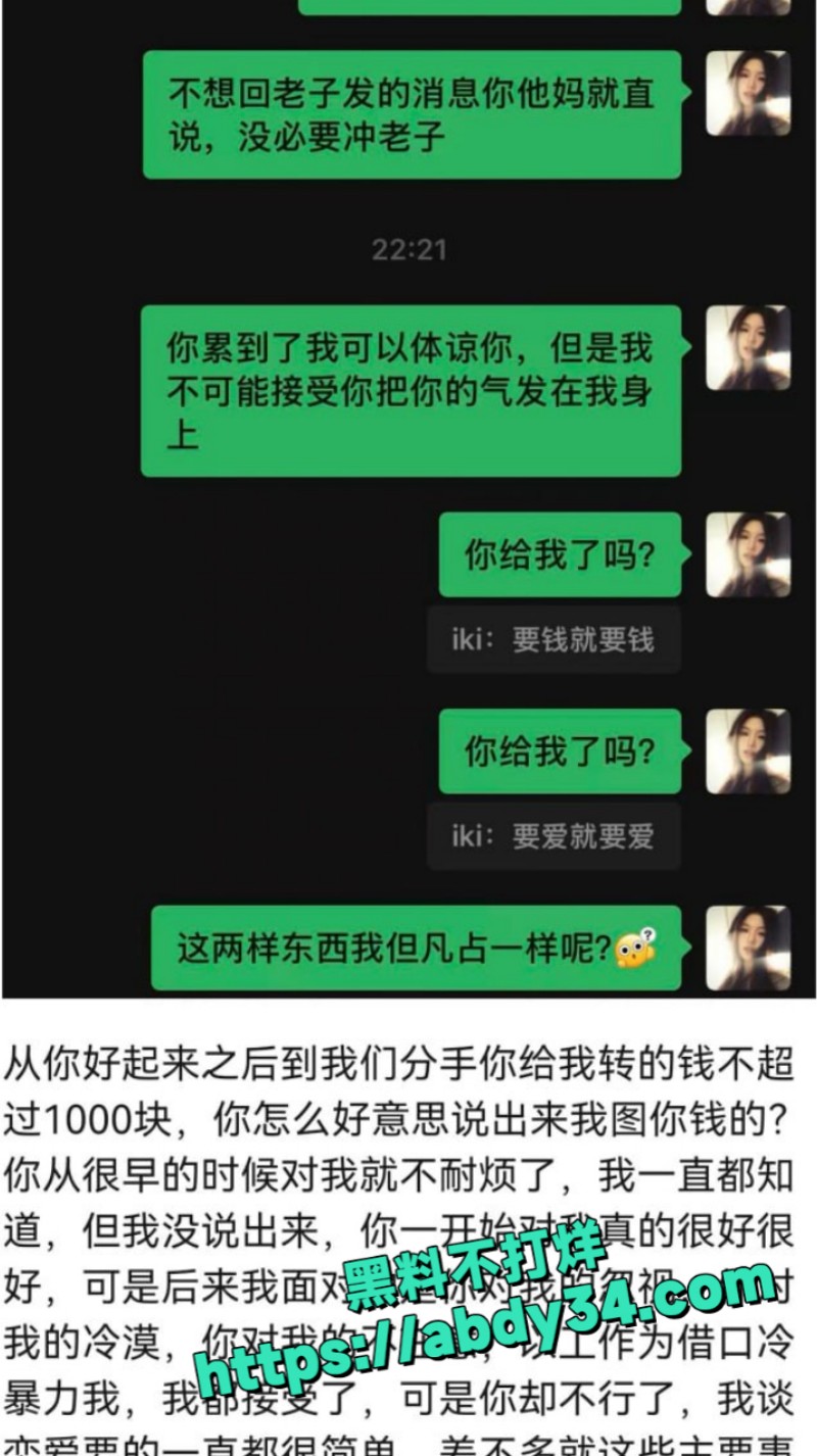 抖音9万粉丝网红小木 32