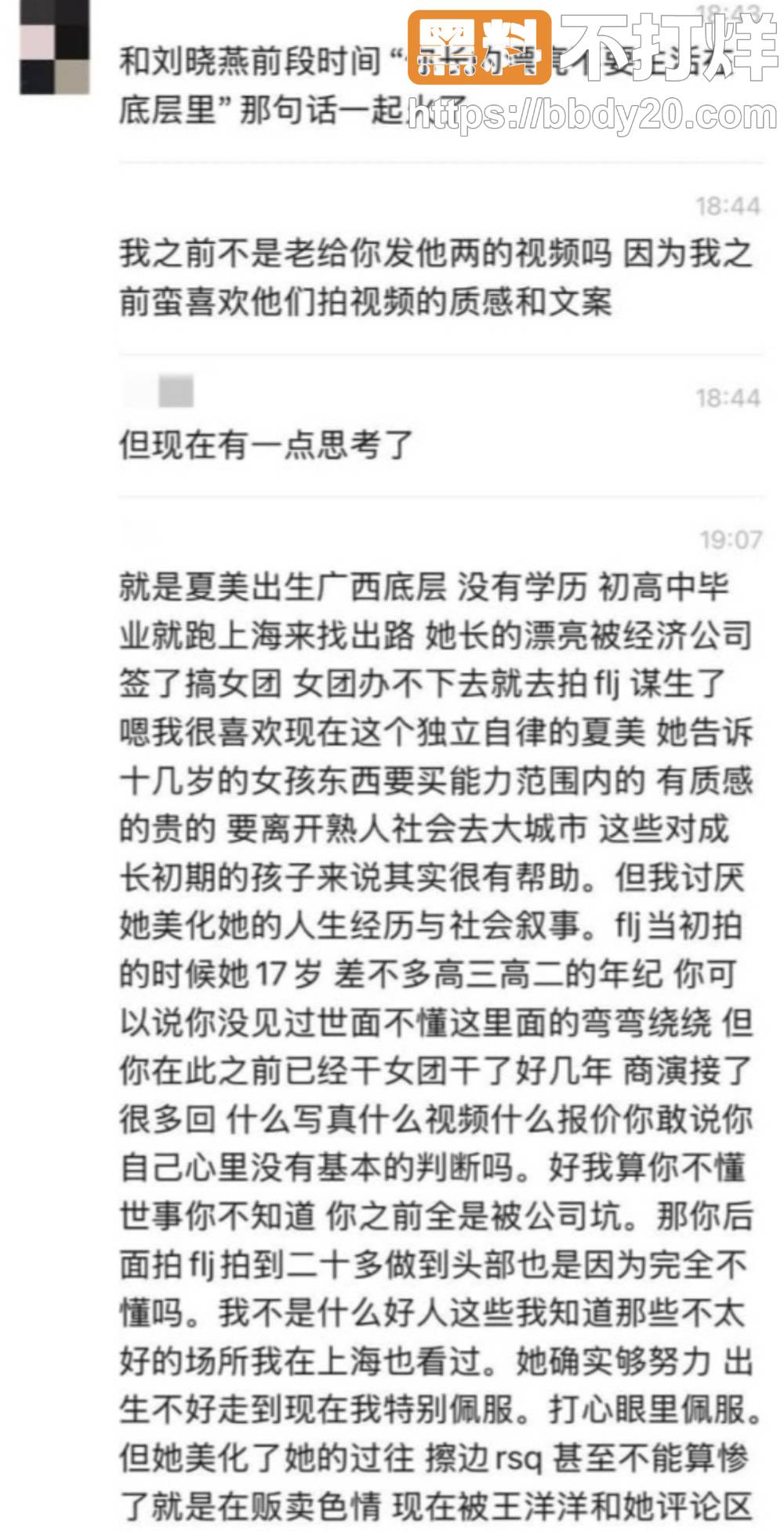 夏美黑历史全面爆发5