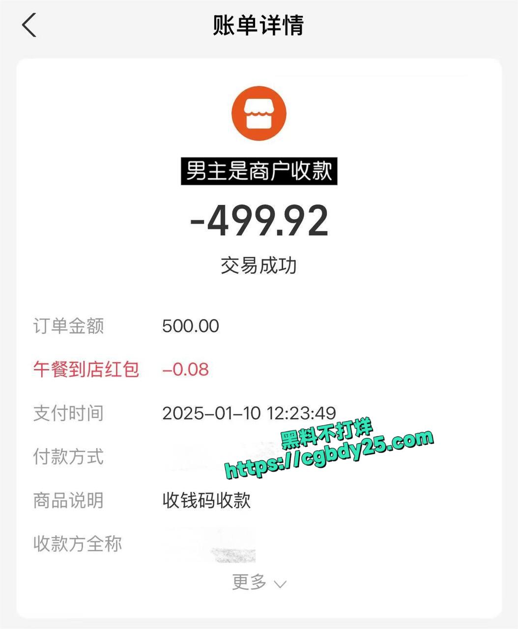 源一塌房8