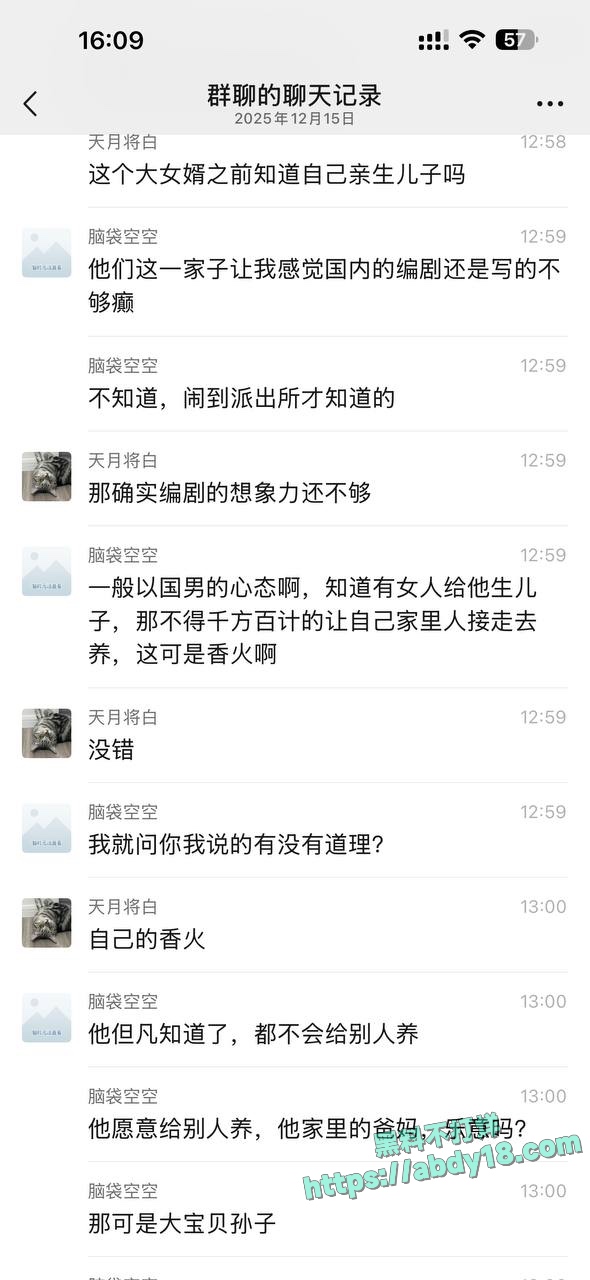 广东江门惊天丑闻丈母娘下药迷奸女婿怀孕
