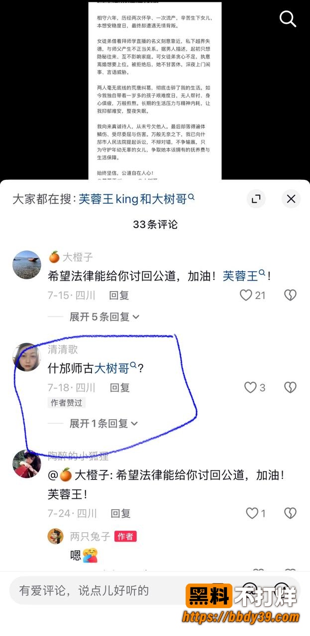 大树哥5