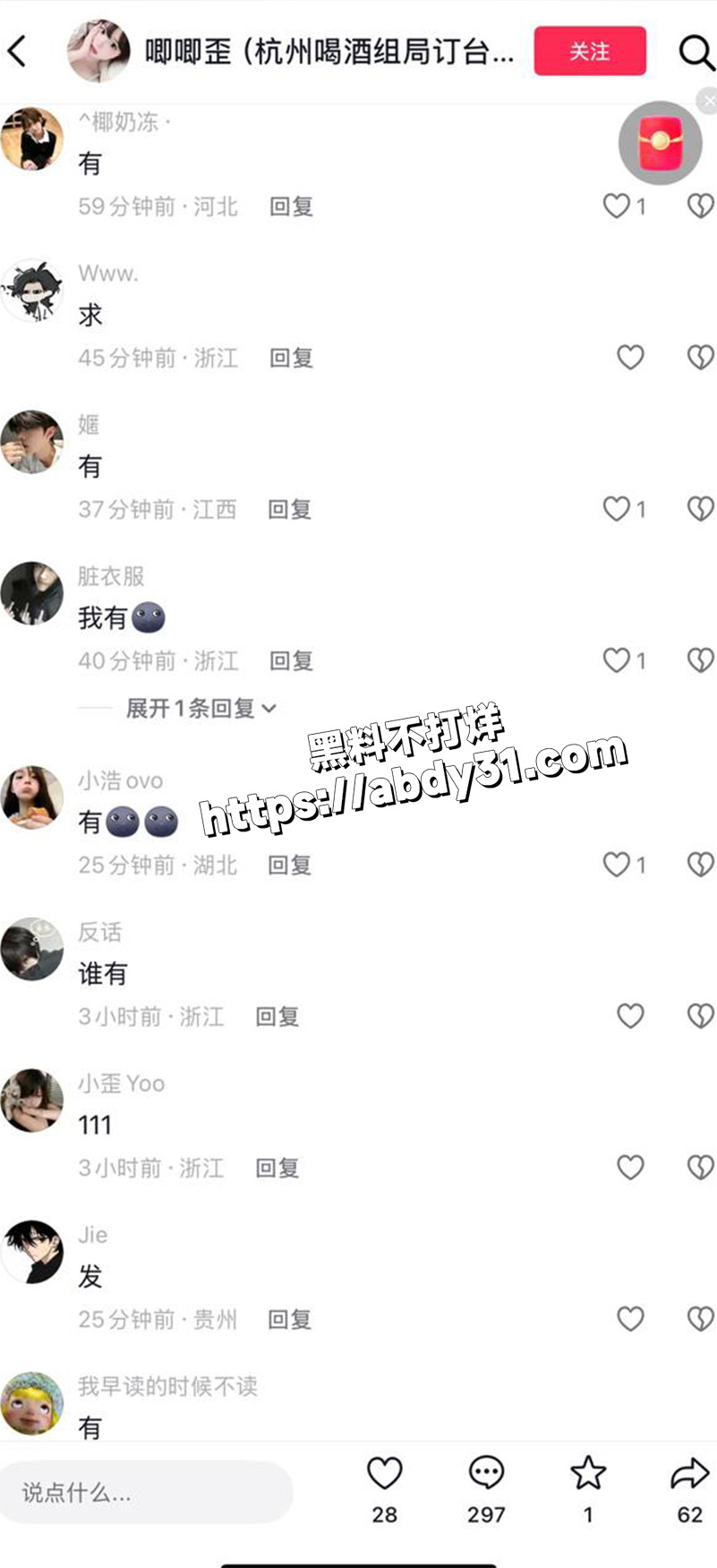 杭州某酒吧厕所男女打针4