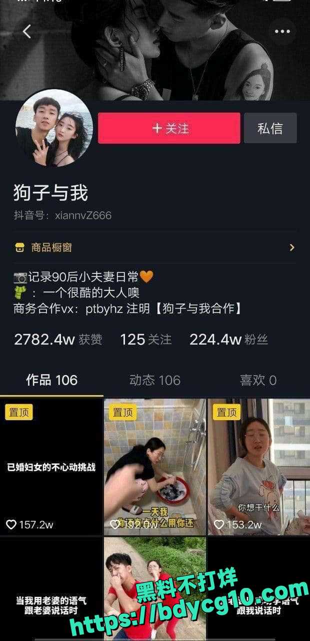 抖音爆火网红狗子与我私拍泄露4