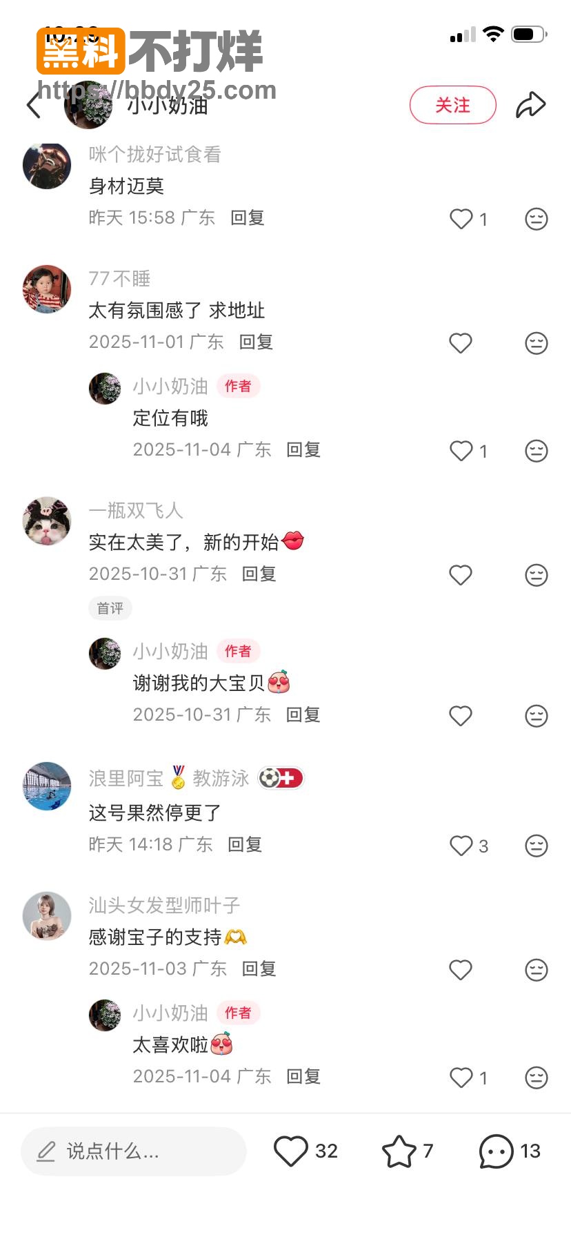 潮汕本地大瓜9