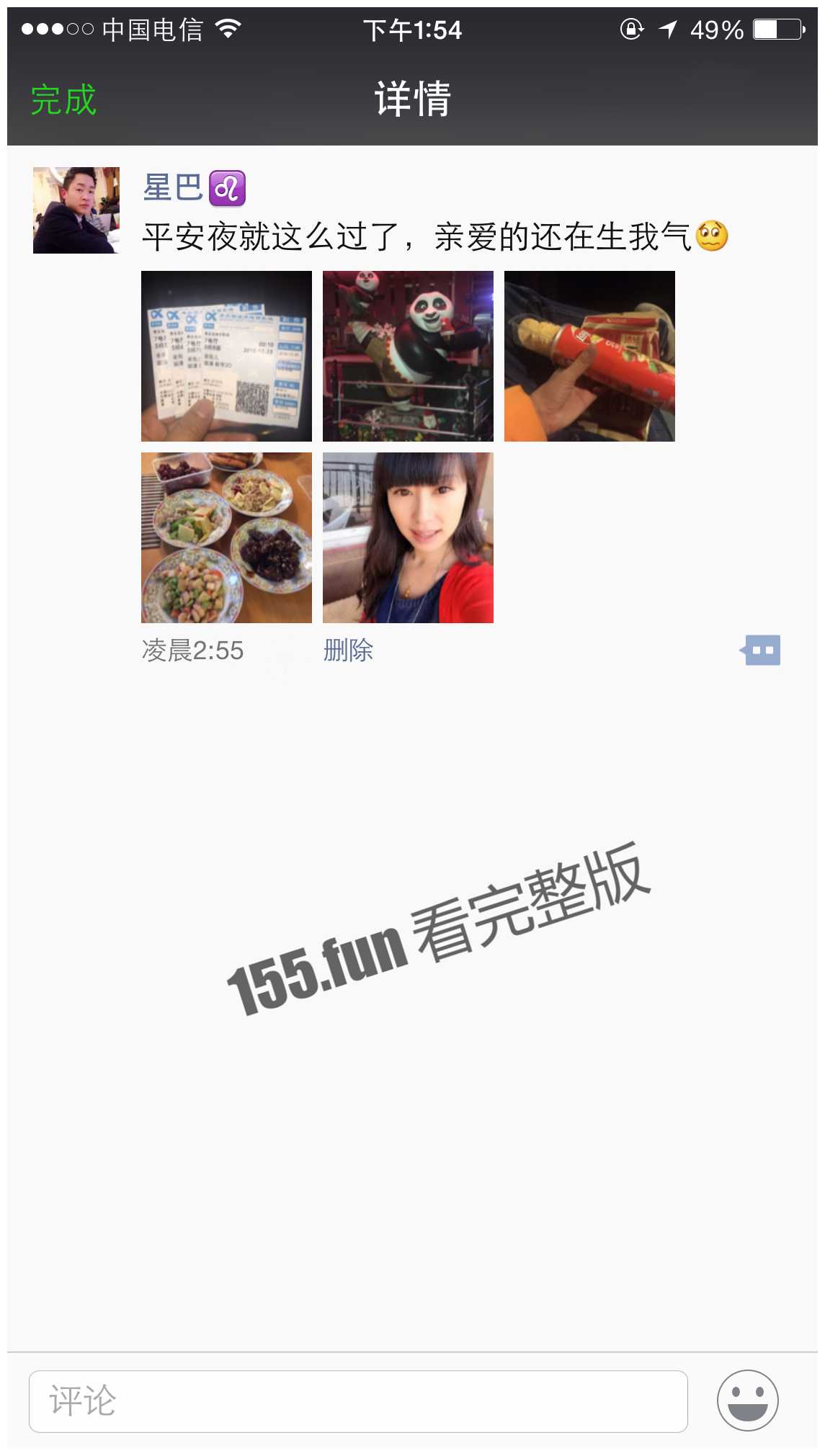 20151225 135815