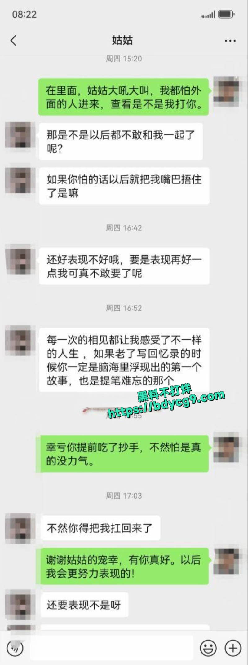 遵义市绿奴公务员奉献老婆33