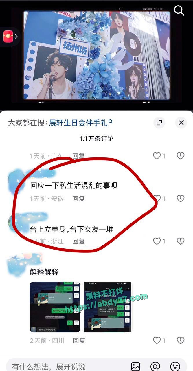 短剧男演员展轩塌房 10