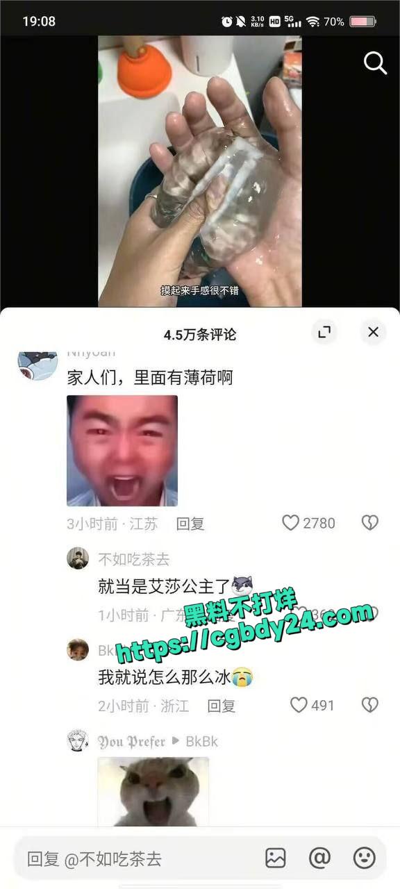 抖音人才网友3