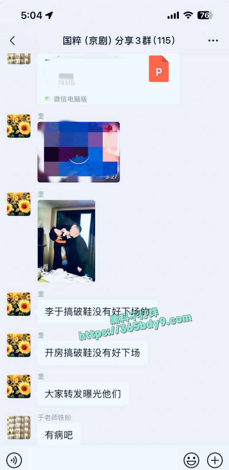 国家一级演员京剧第一美人李胜素与于魁智搞破鞋10