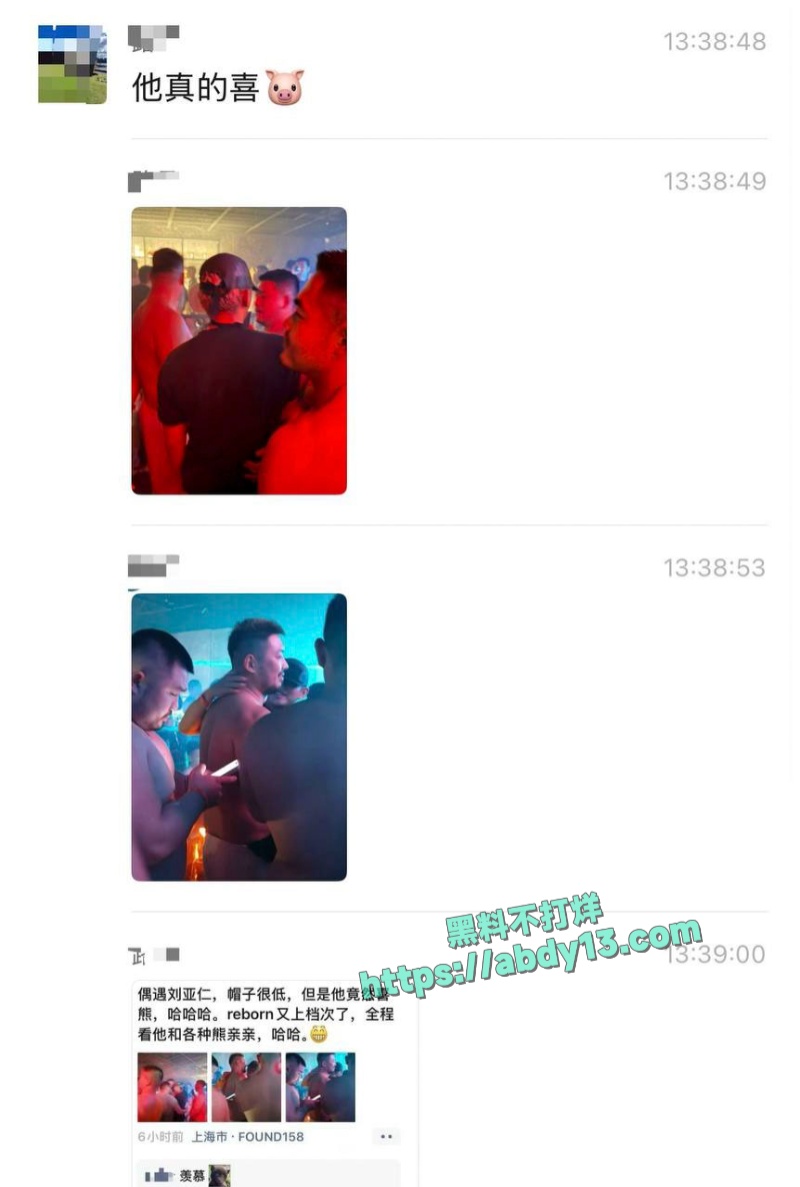韩国影帝刘亚仁现身上海男同酒吧 18