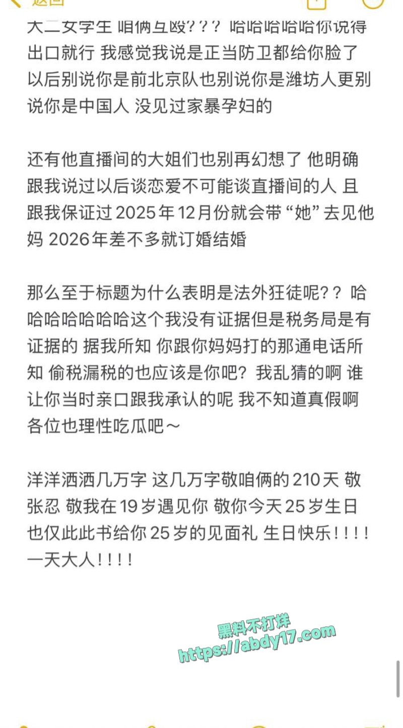 抖音甜妹网红小郑嘻嘻被曝婚内出轨 27