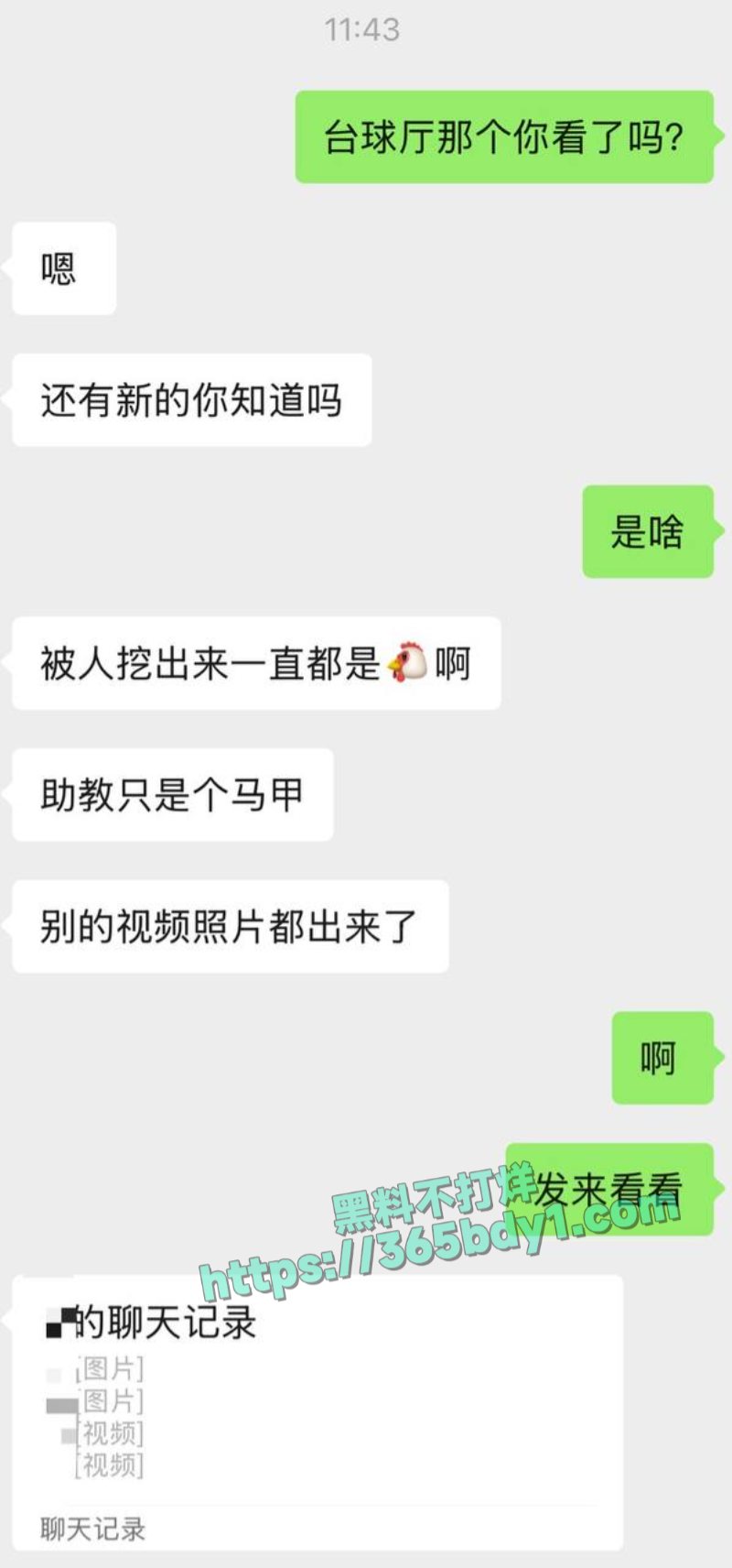 沭阳台球厅助教更多爆料5