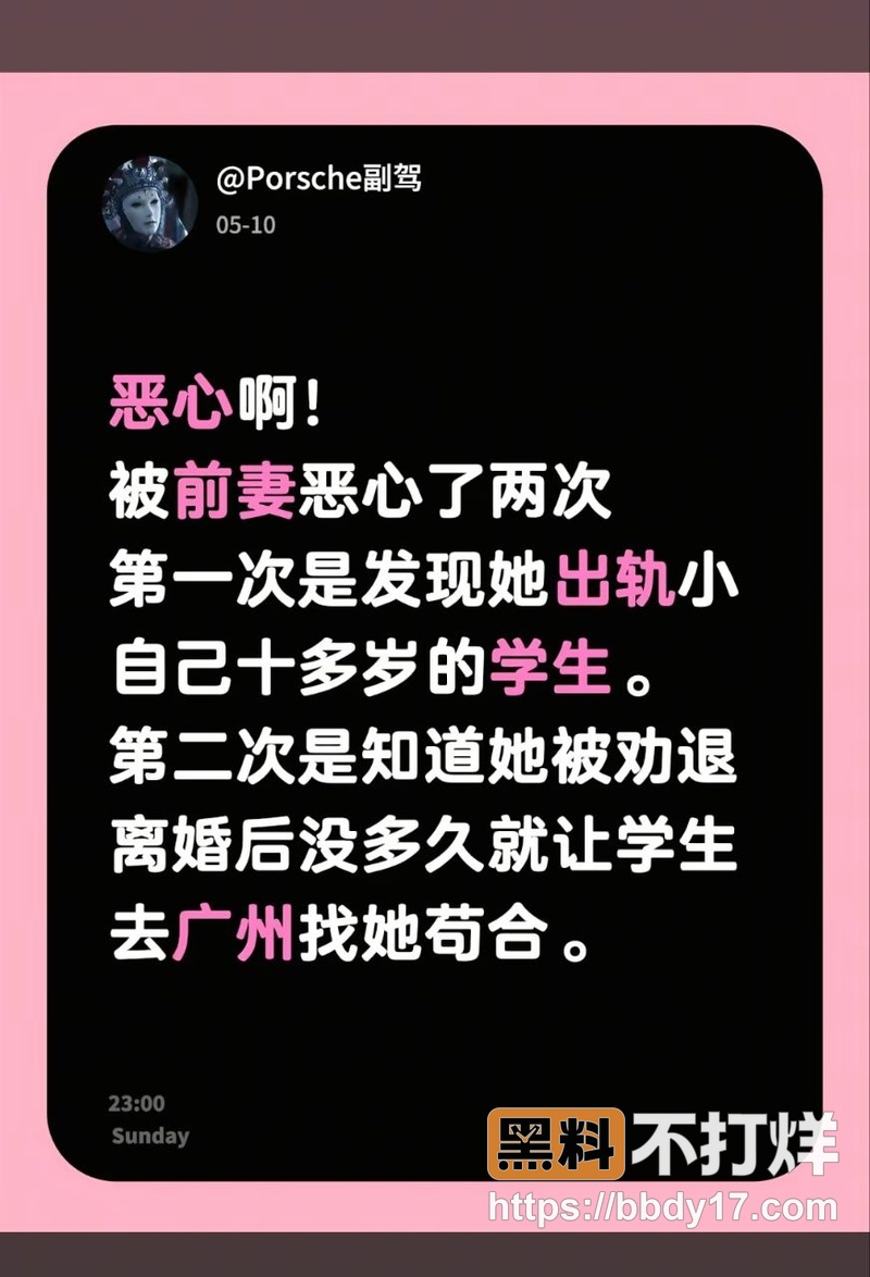 工程职业学院女教师薛千千2