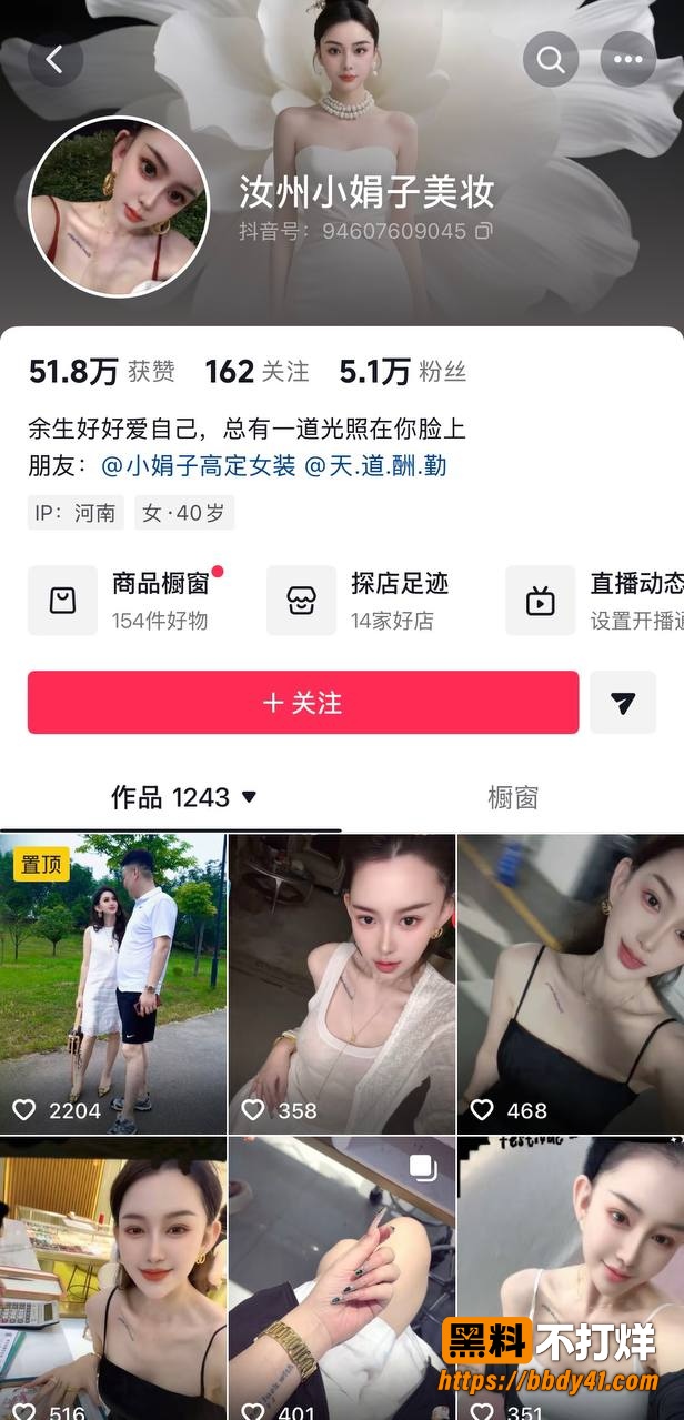 小娟子照片1
