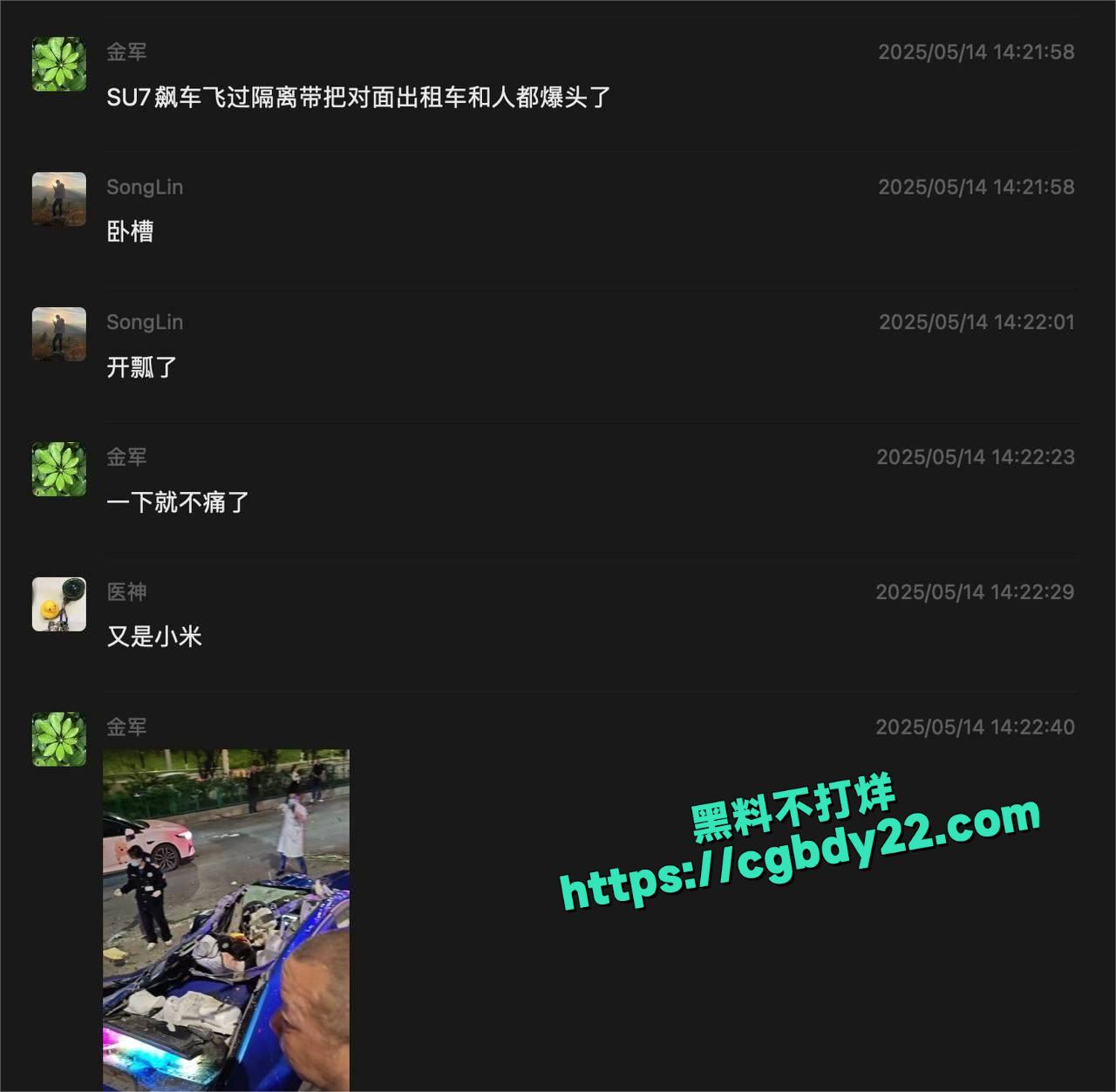 贵阳车祸2