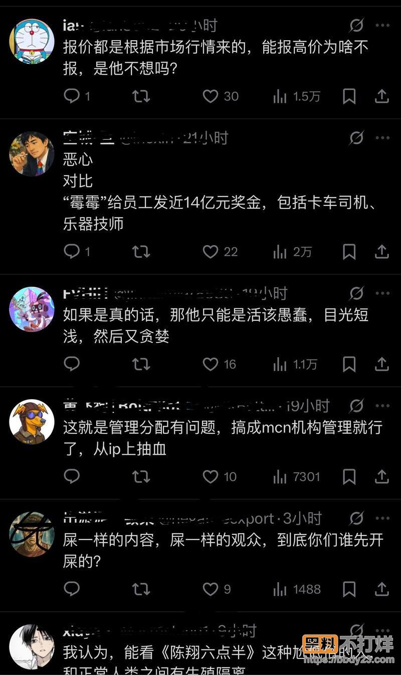 陈翔六点半演员集体出走6