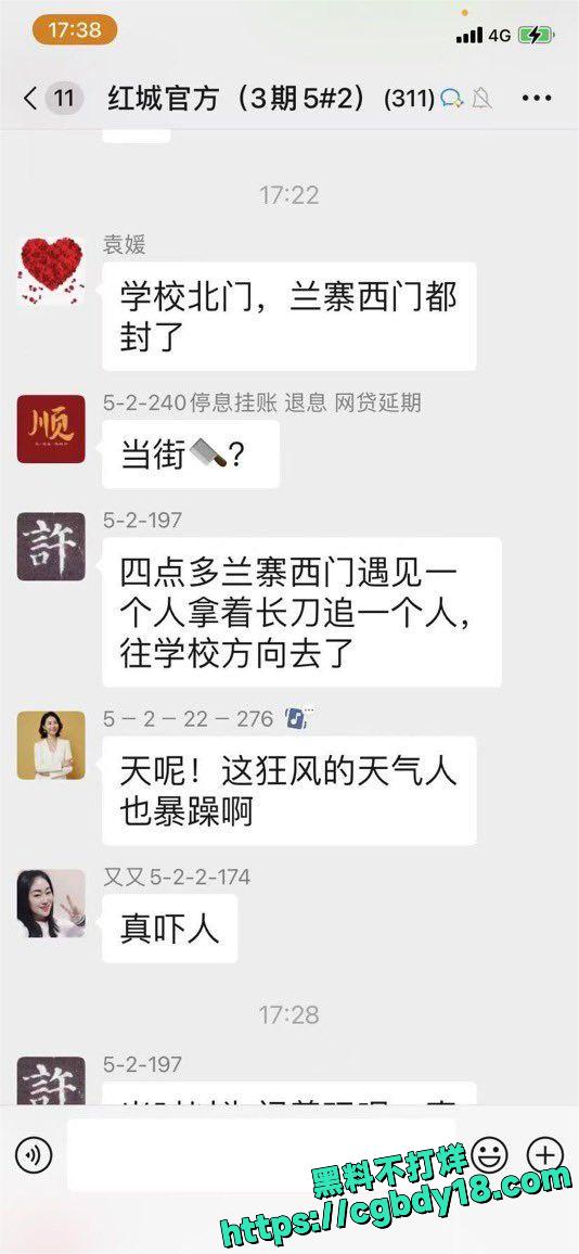 郑州兰寨新城发生一起持刀杀人事件2
