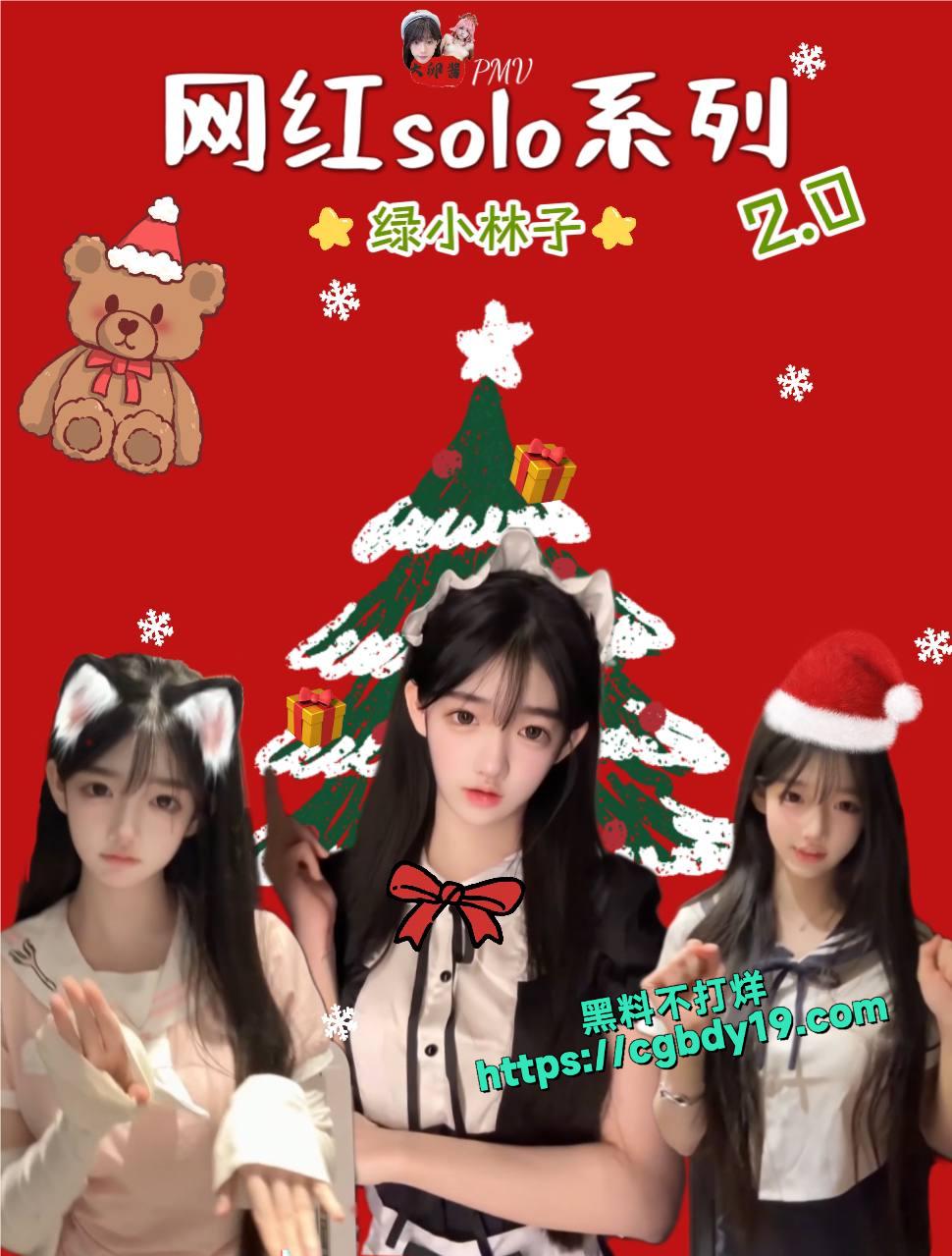 绿小林子5