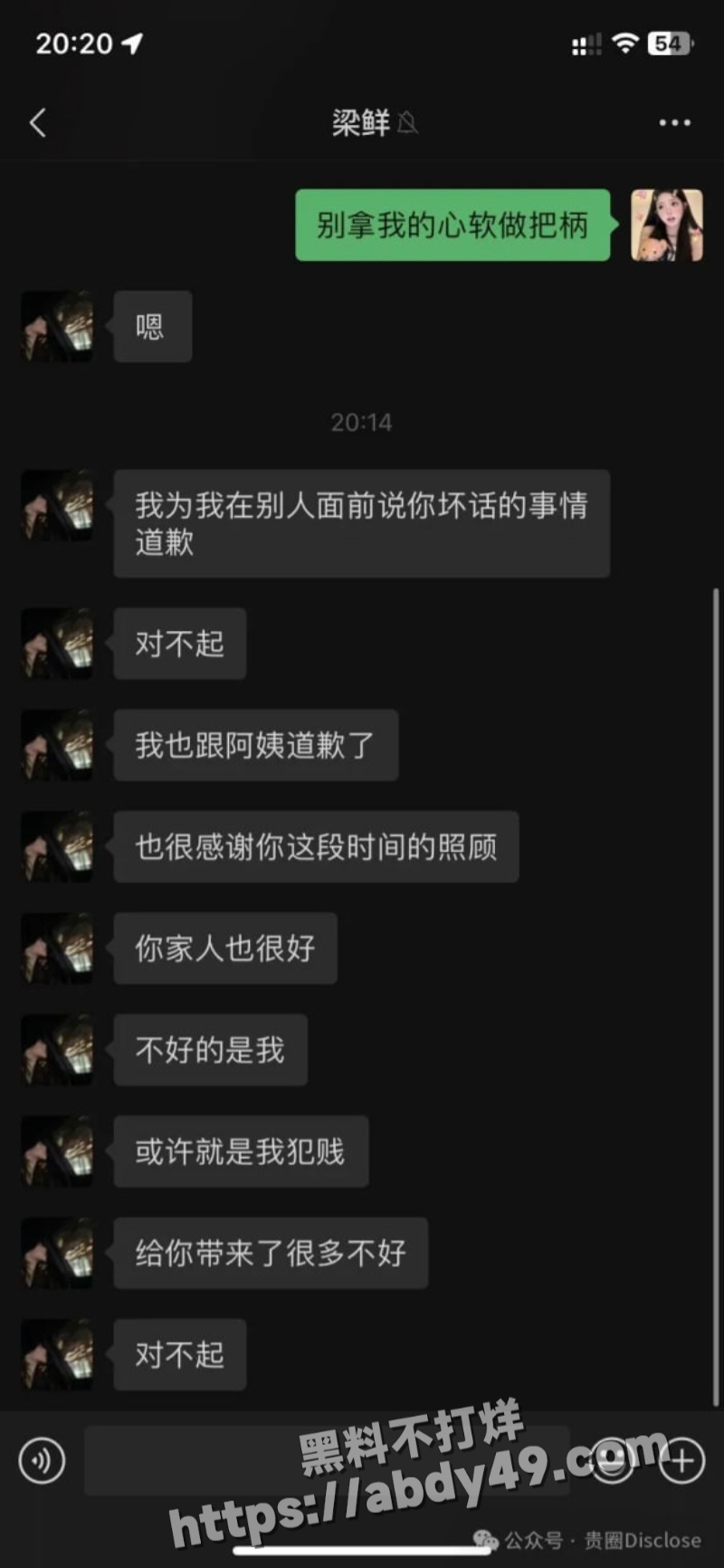 网友投稿 避雷江西梁白眼28