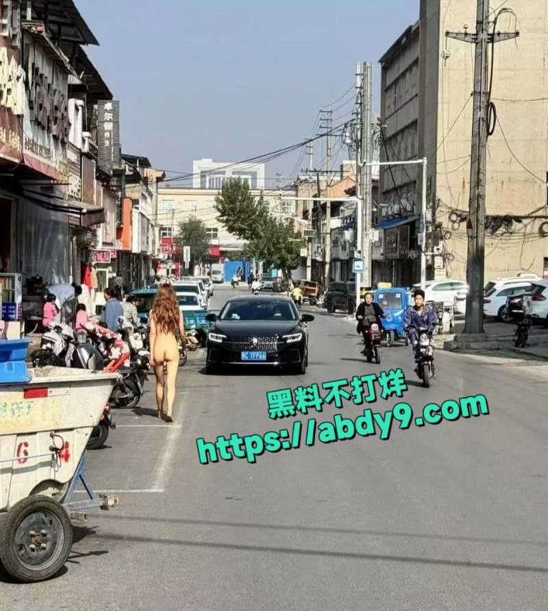 河南开封尉氏县裸奔事件