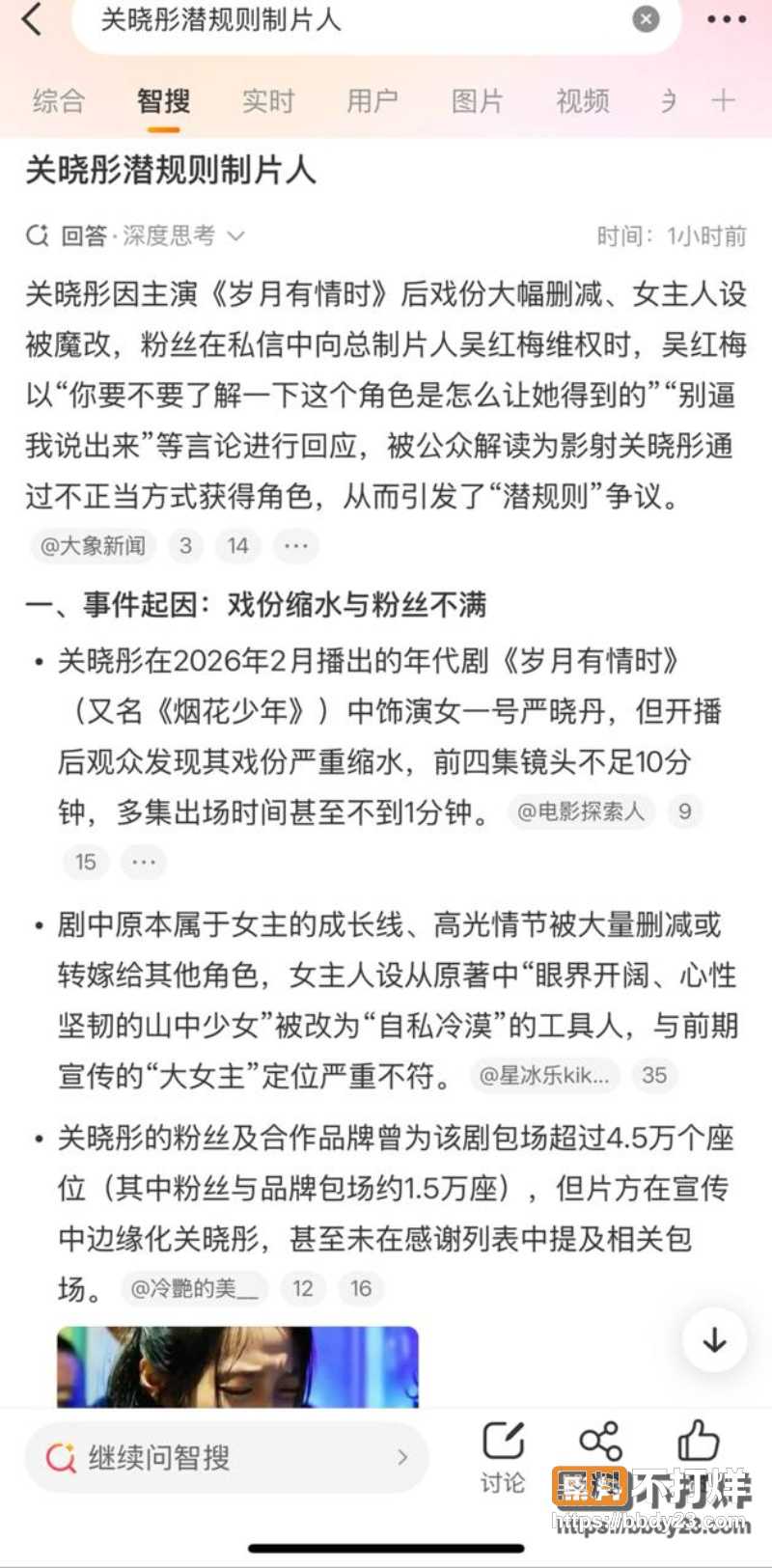 关晓彤 6