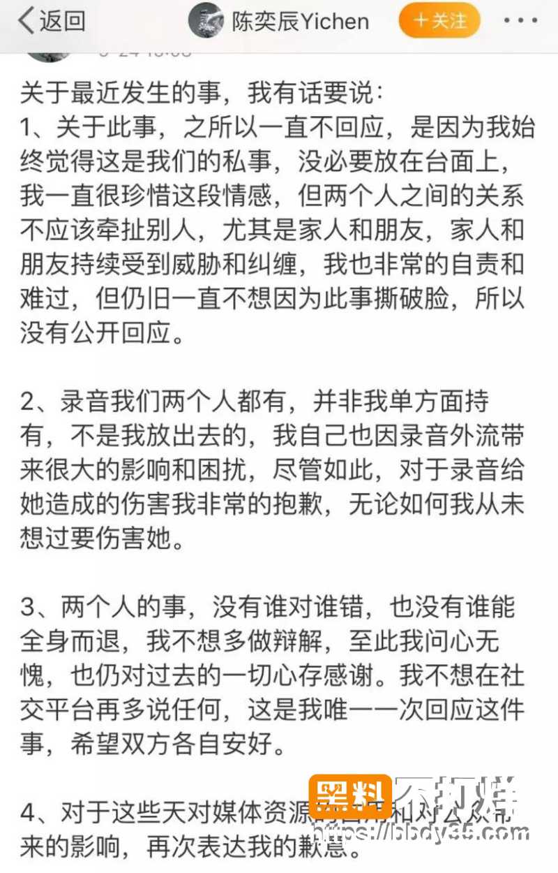 张天和陈奕辰 26