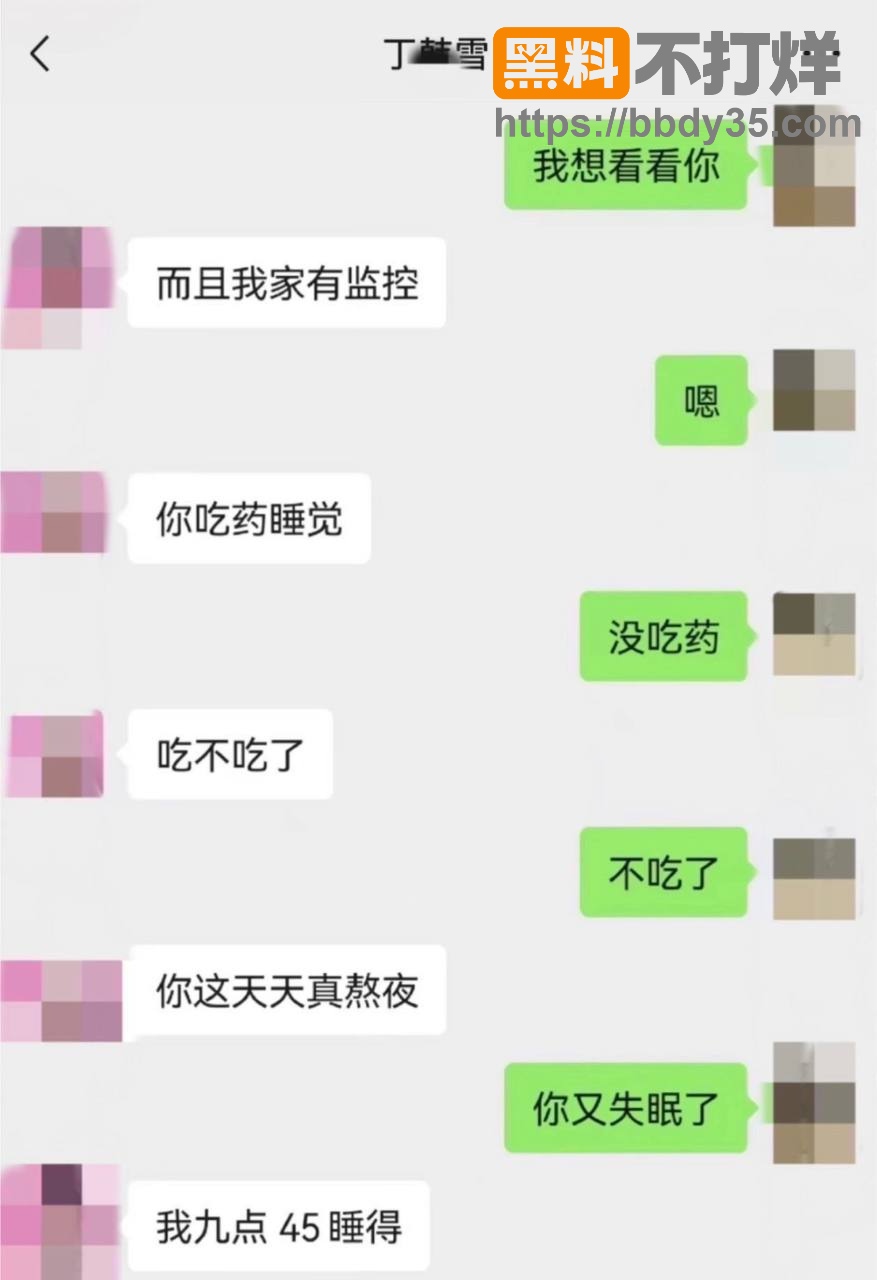 聊天记录2