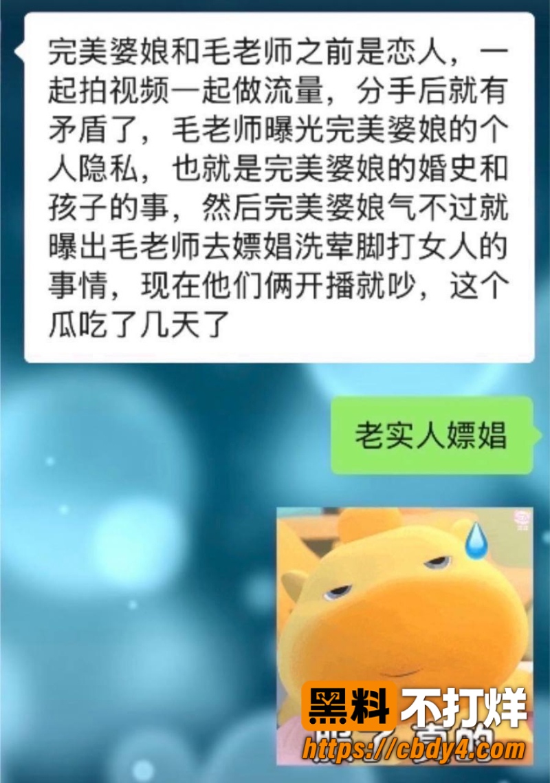 重庆抖音10万粉毛老师嫖娼 21