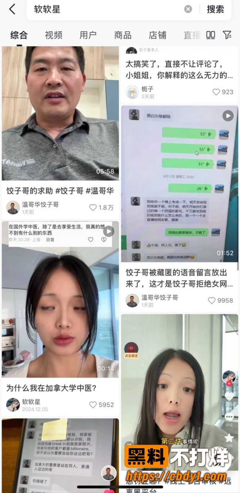 软软星3