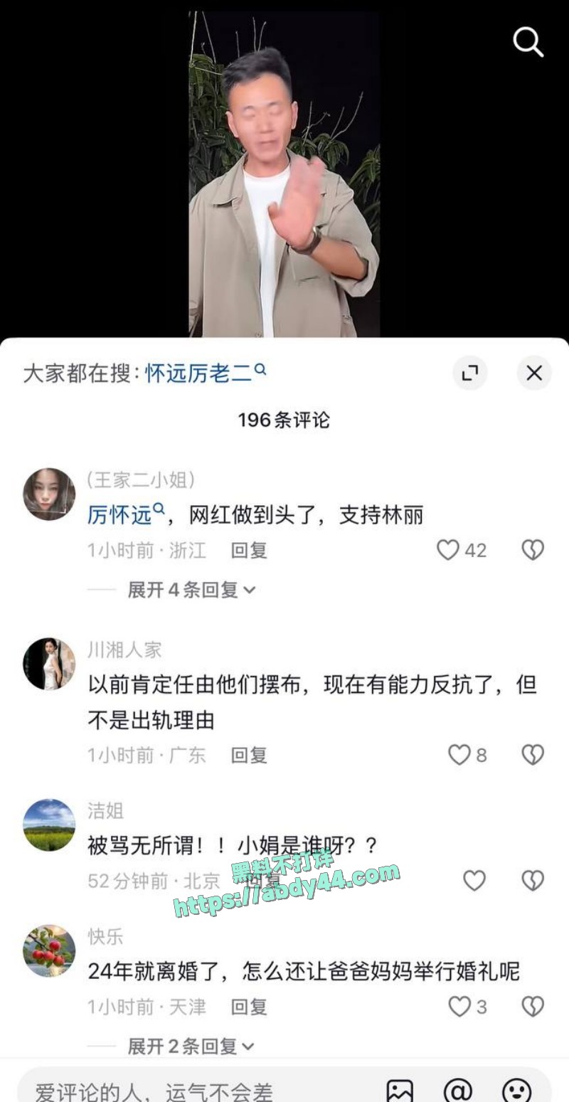 厉老二聊骚出轨20