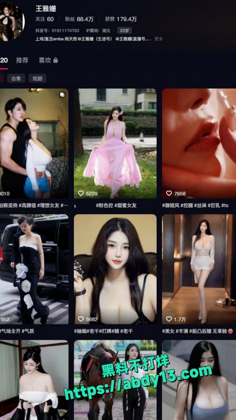 王雅姗是我 2