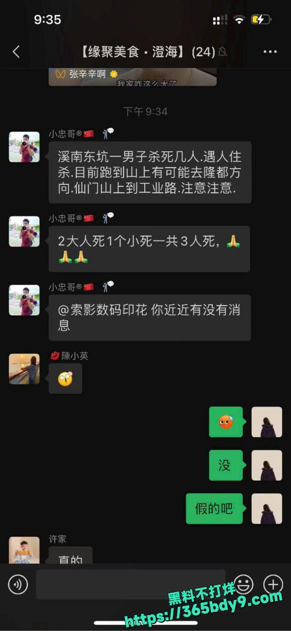 汕头澄海重大刑事案件震撼曝光3