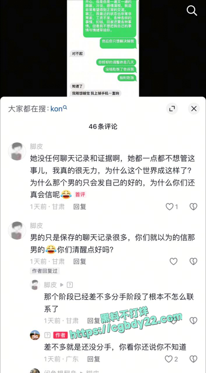当刷到自己女友被别人表白成功是一种什么体验7