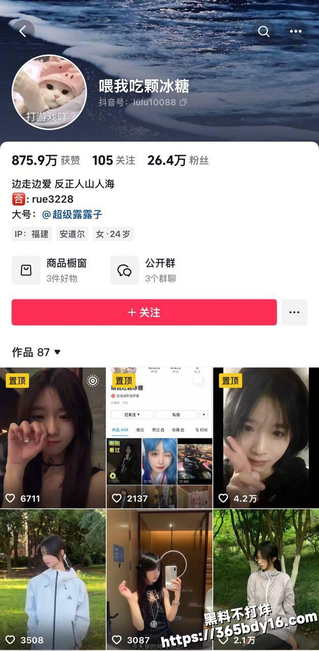 超级露露子5