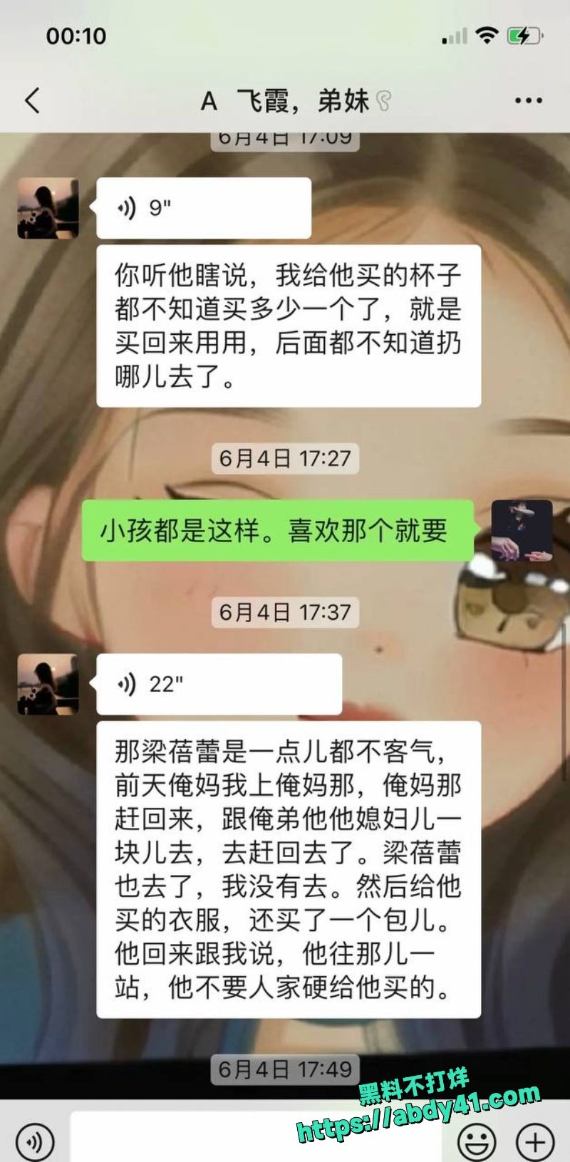河南网红梁俊鹏妻子梁念霞儿女被发小杀害34