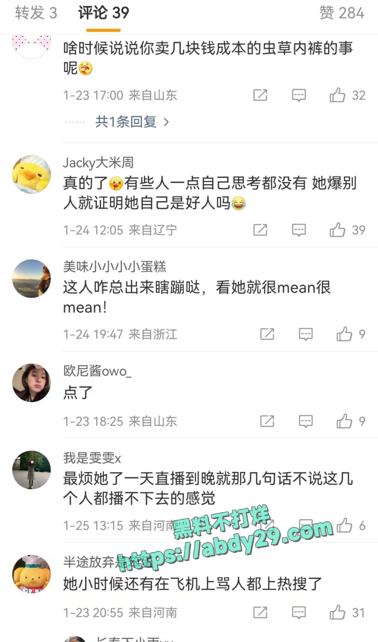 状元姐张露文约闺蜜孟可佳嫖娼 10