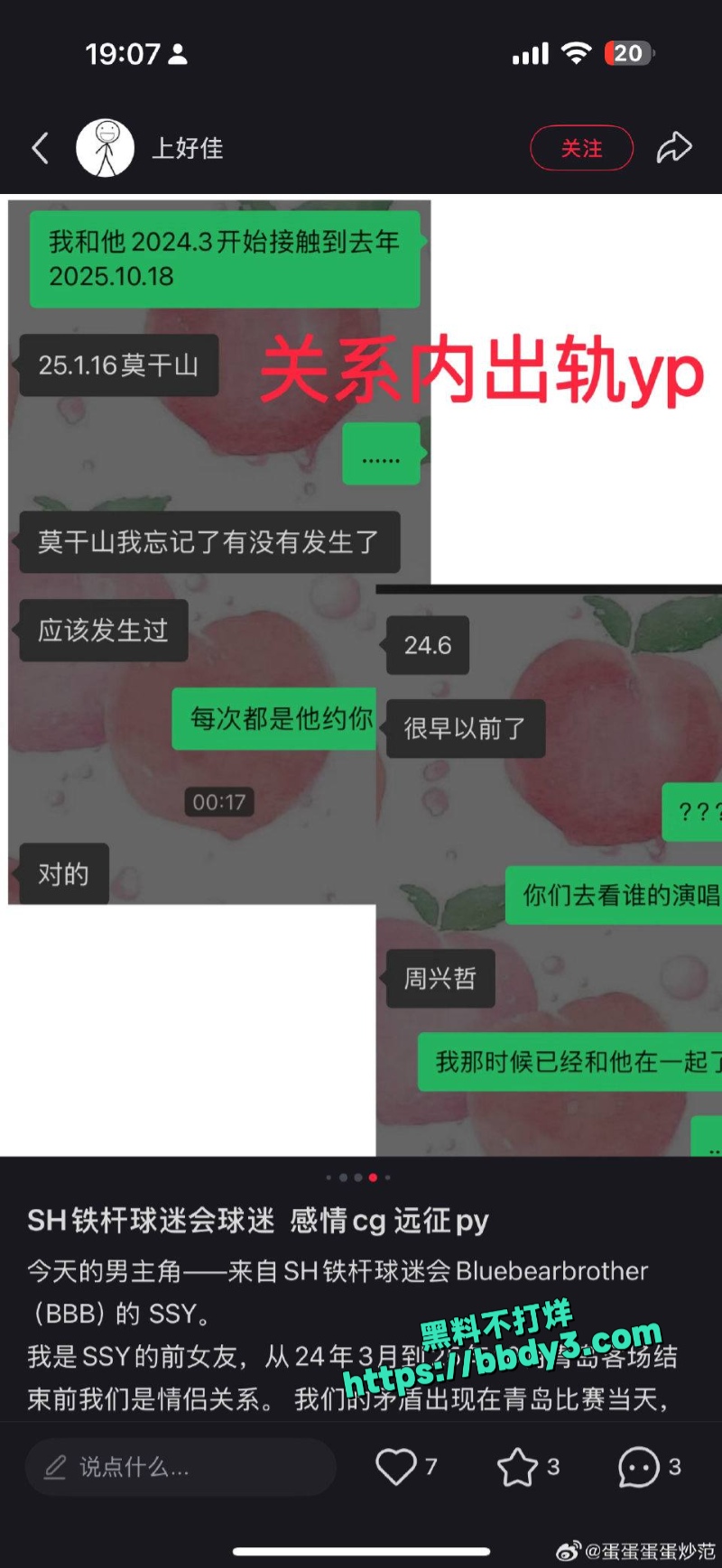 申花铁杆远征青岛5