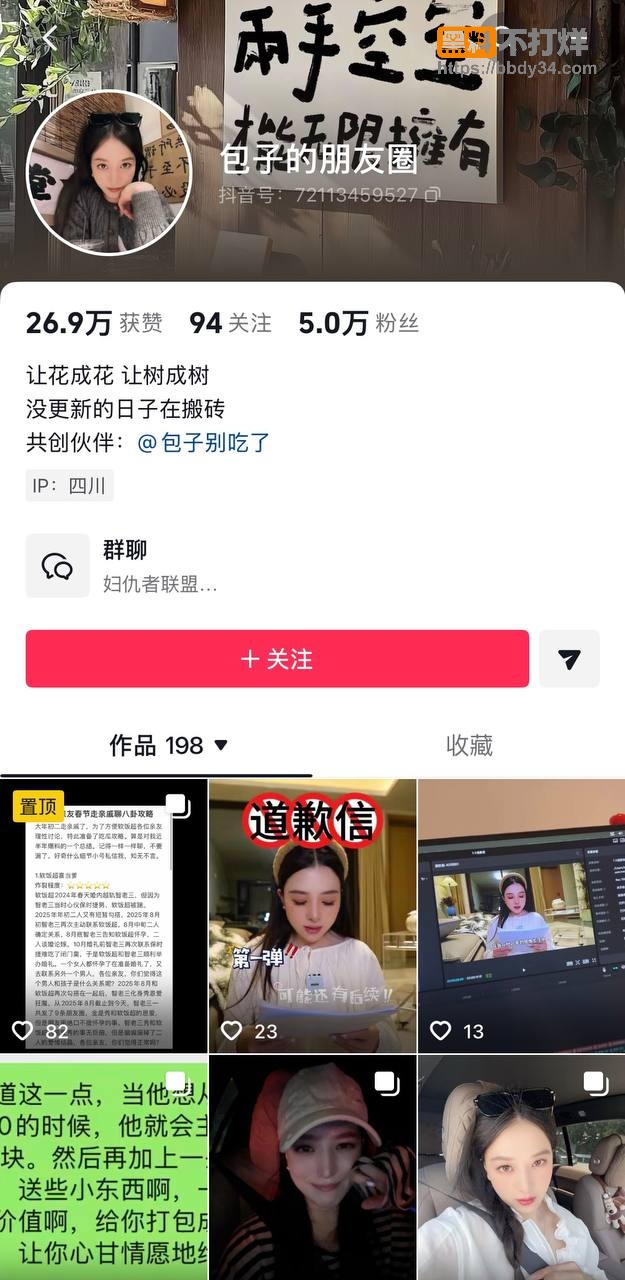 爆料2