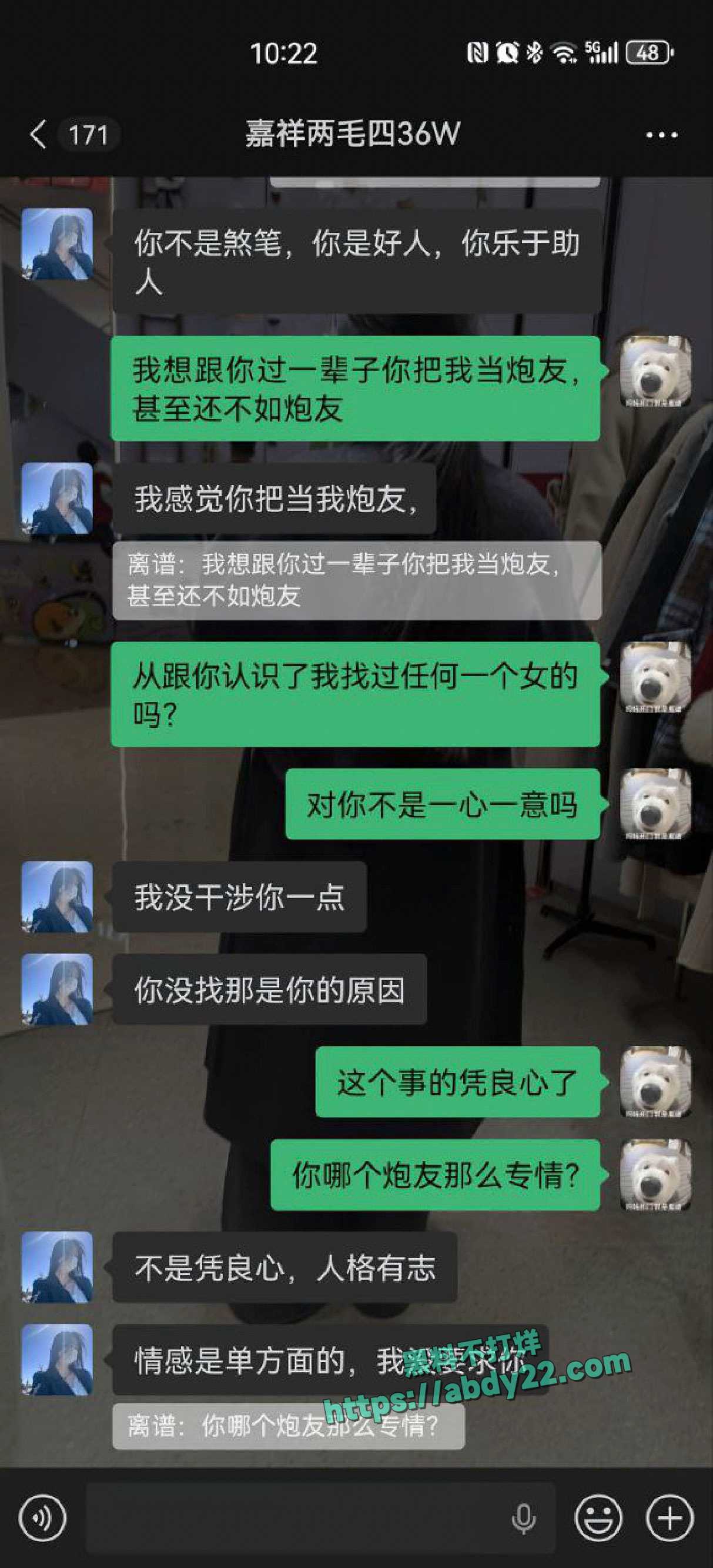 山东长途货车司机揭露女友偷人 19