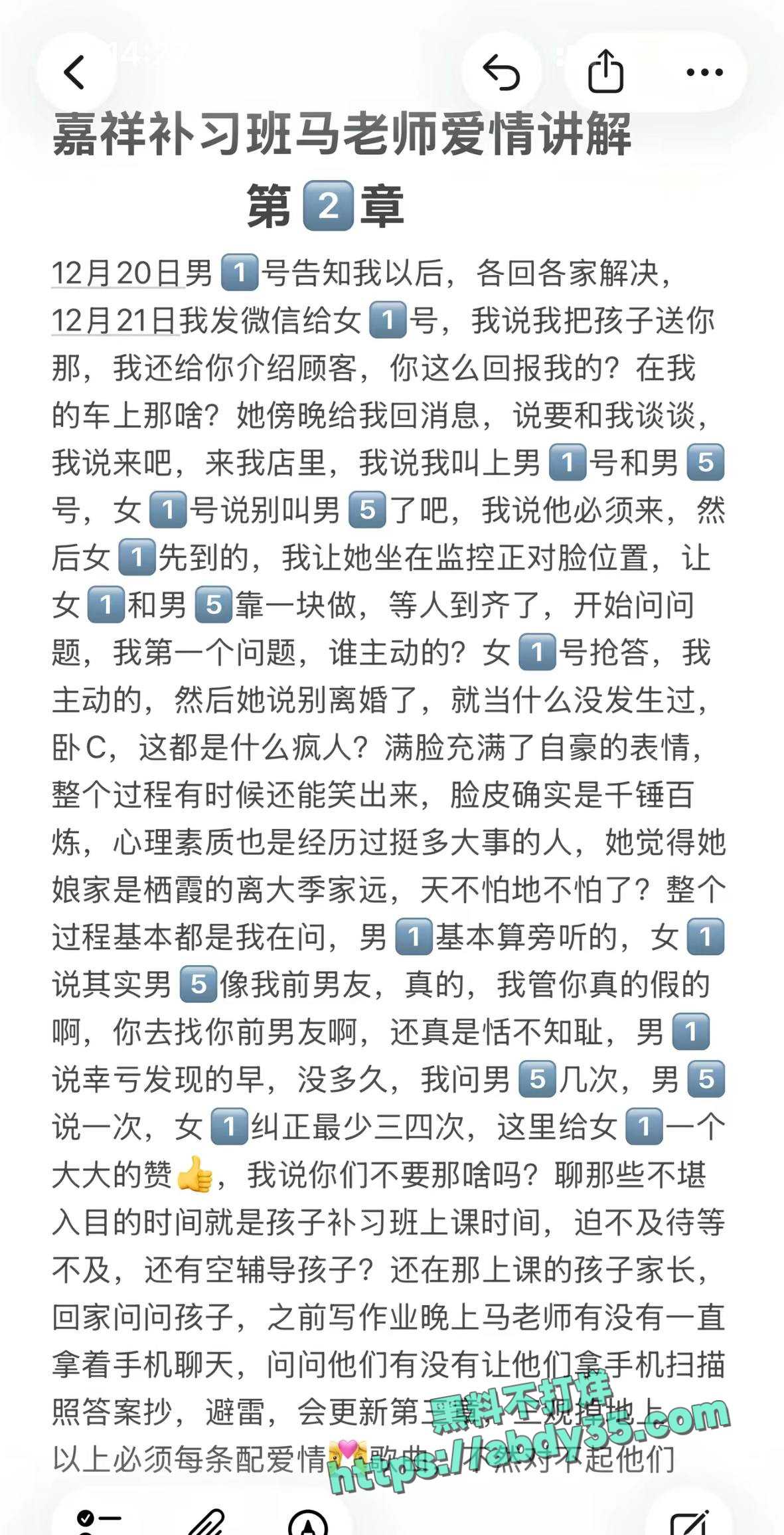 山东烟台大季家嘉祥小区马老师 2