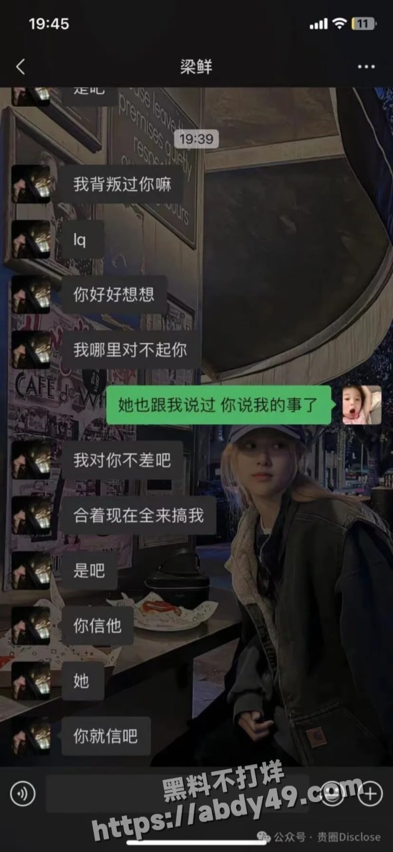 网友投稿 避雷江西梁白眼18