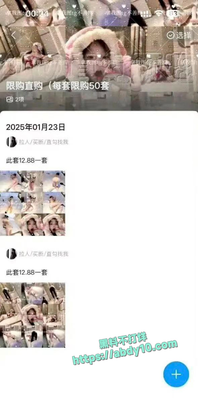 王者荣耀著名中单狼队道崽女友被扒是福利姬 2