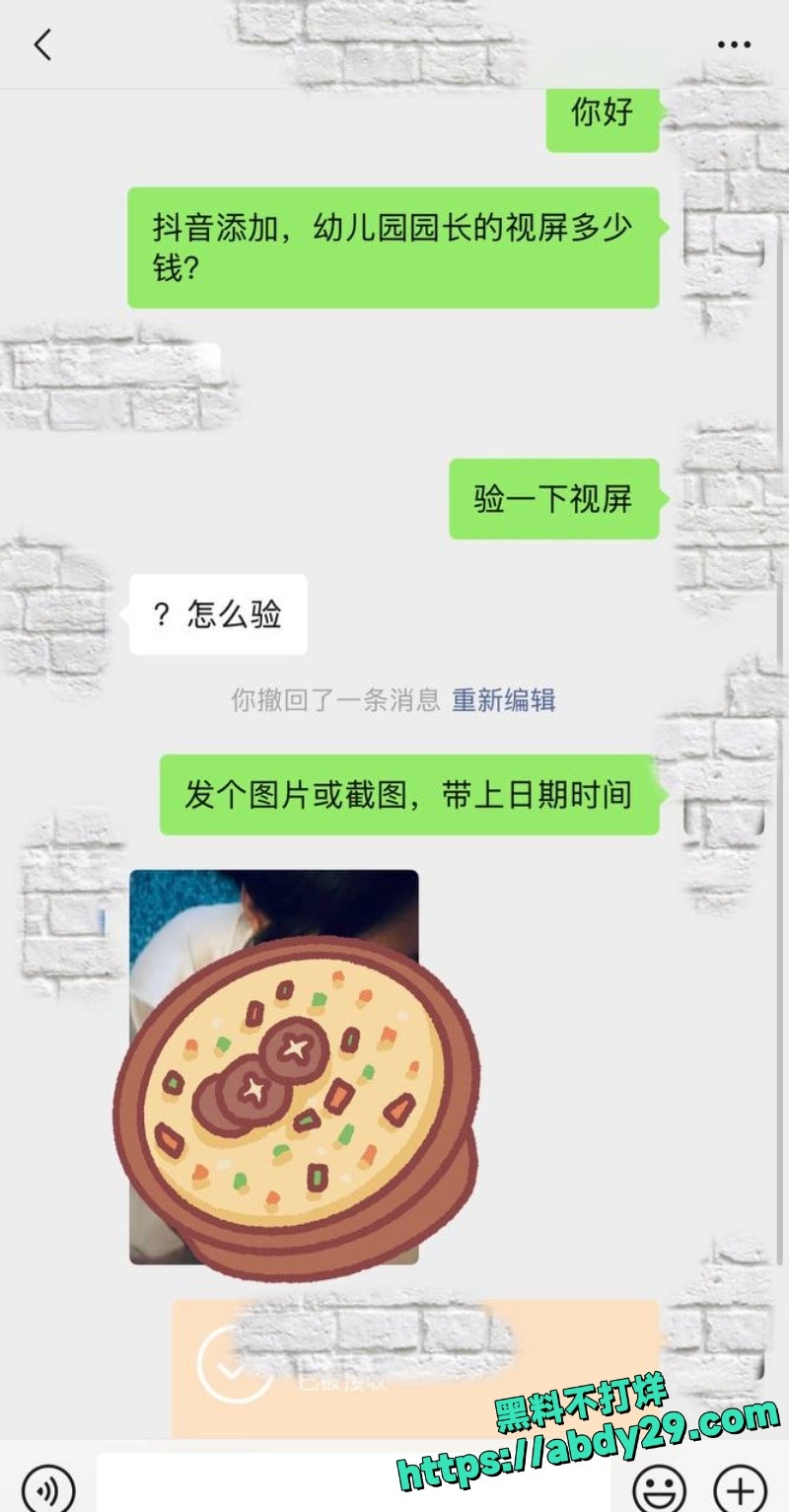 红领巾幼儿园园长出轨学生家长30