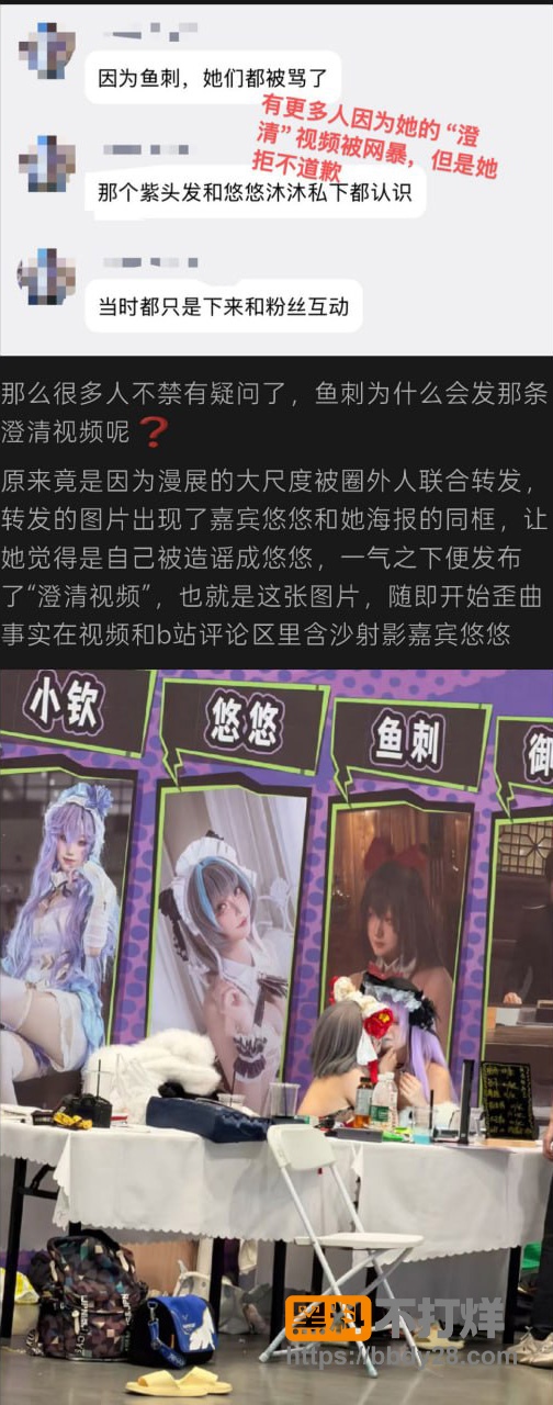 郑州黑蜻蜓漫展11