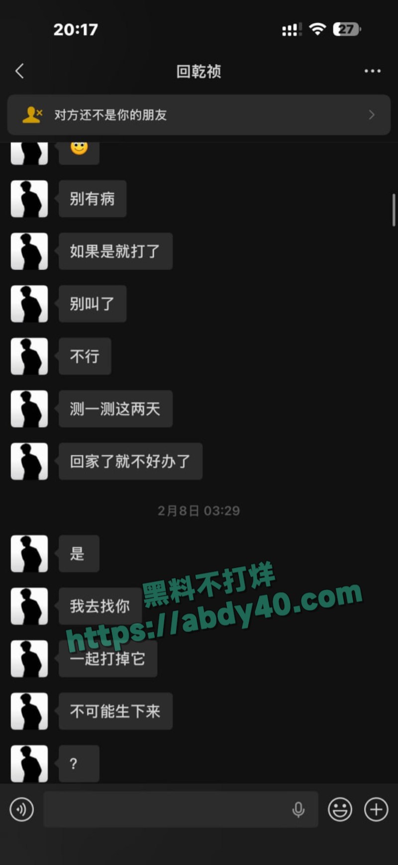 恋爱期间聊天记录5