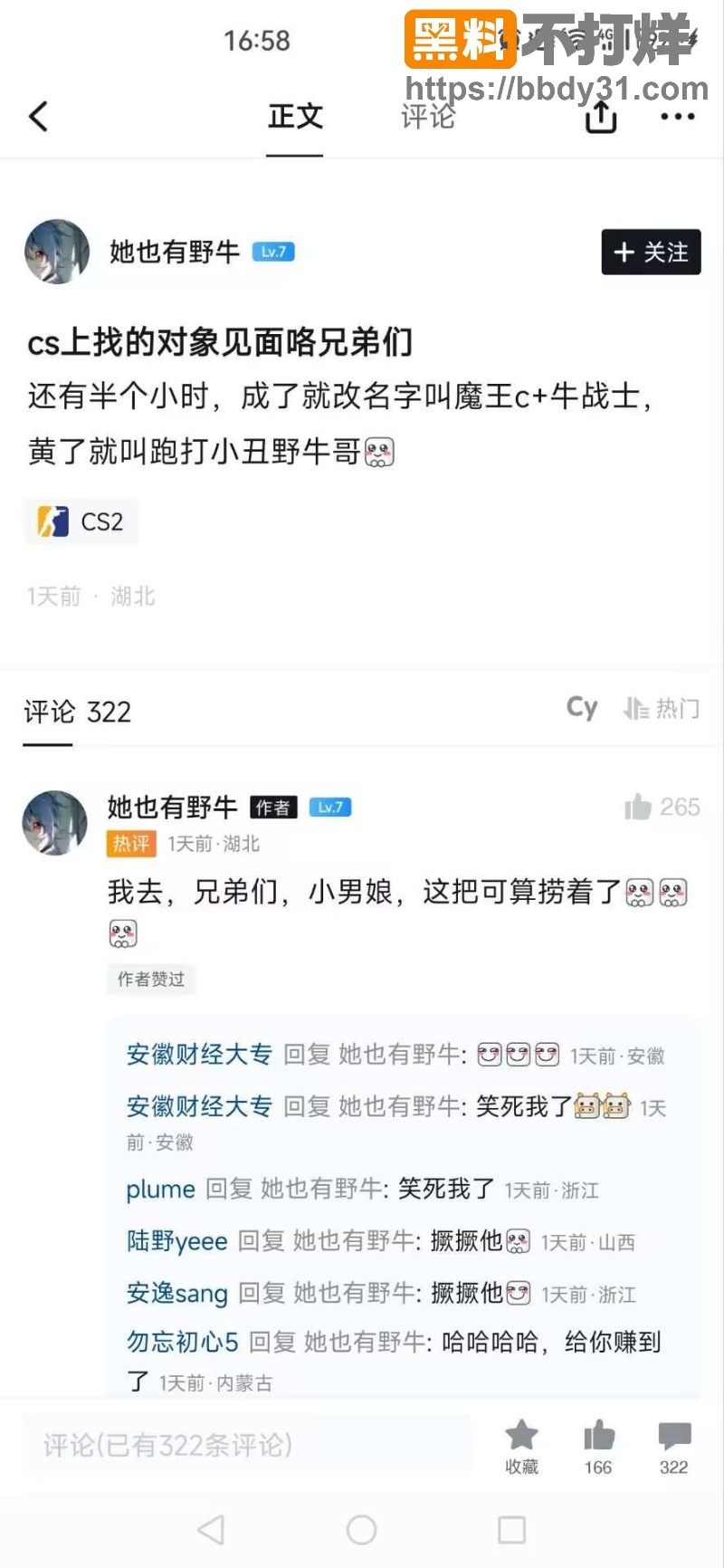 湖北CS男娘见面巨根猛操2