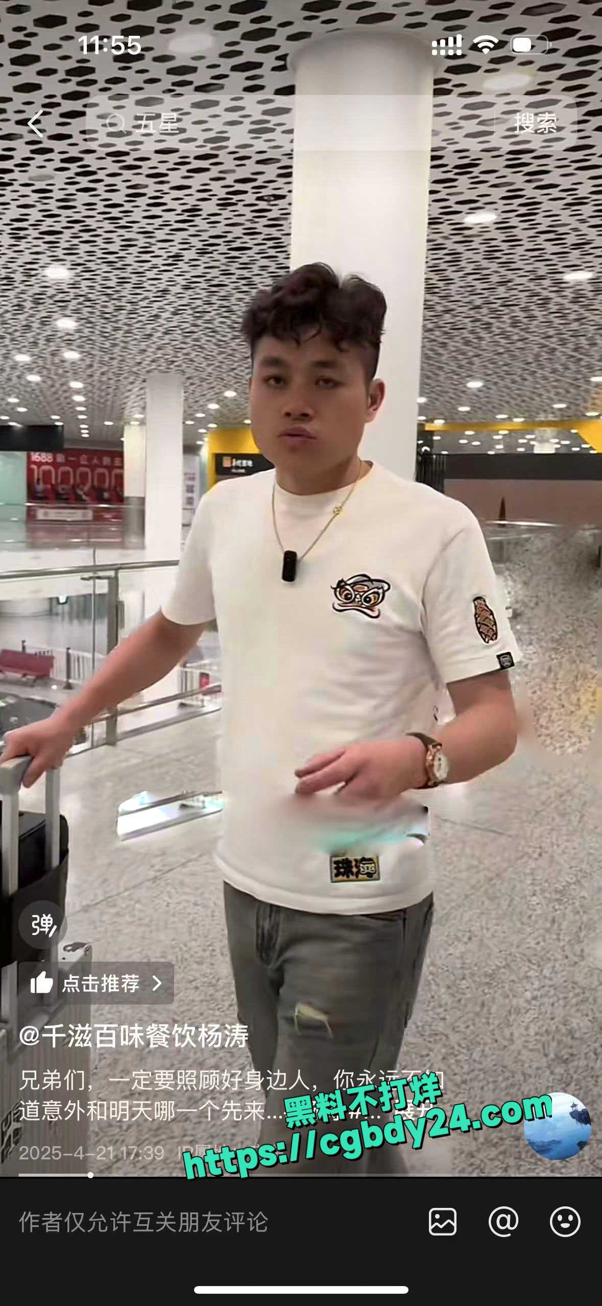 奔驰别车并用高尔夫球杆砸车7