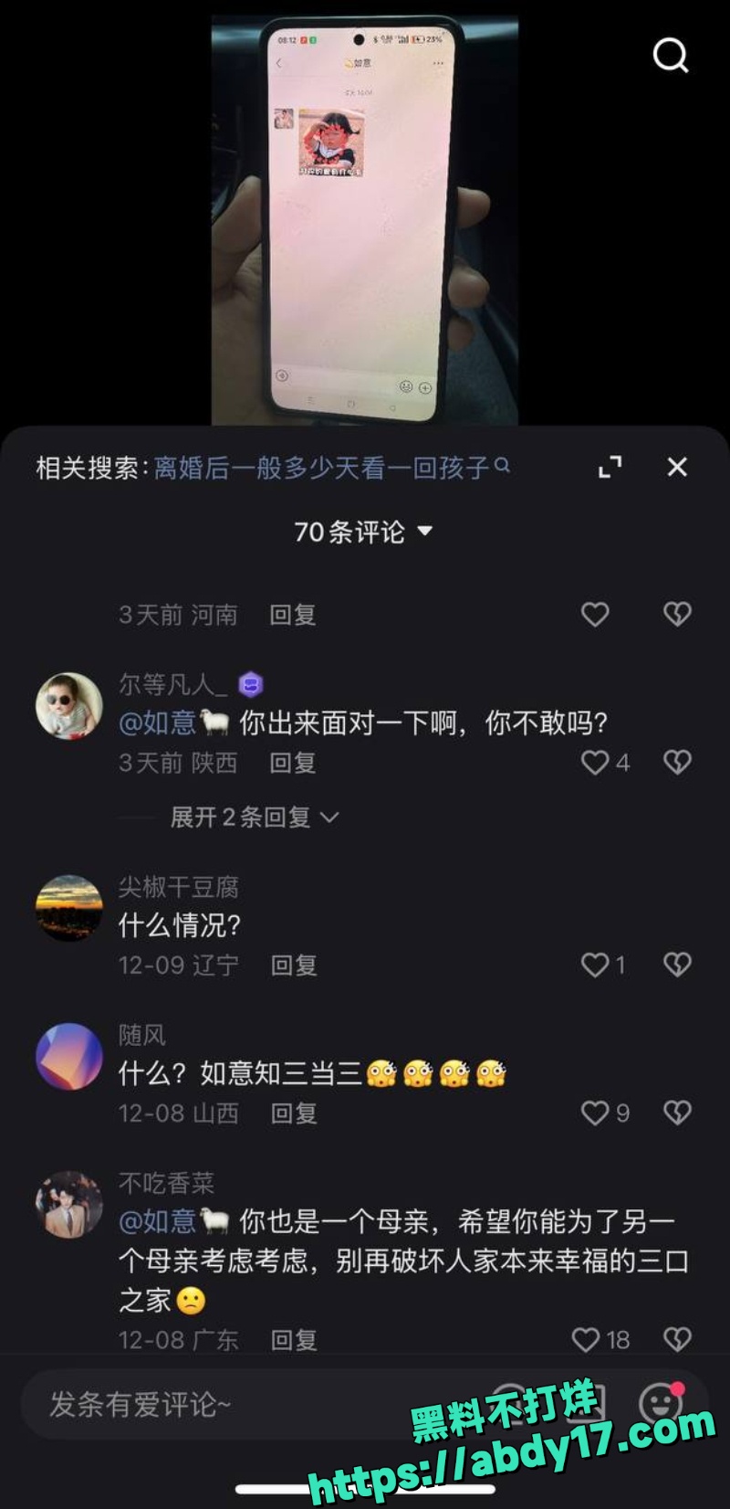 女主播陪大哥开房被抓13